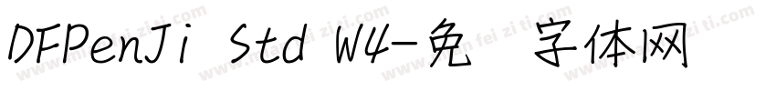 DFPenJi Std W4字体转换